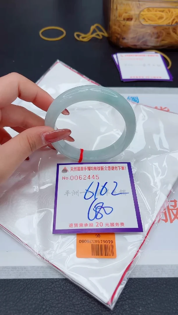 翡翠手镯未镶嵌1