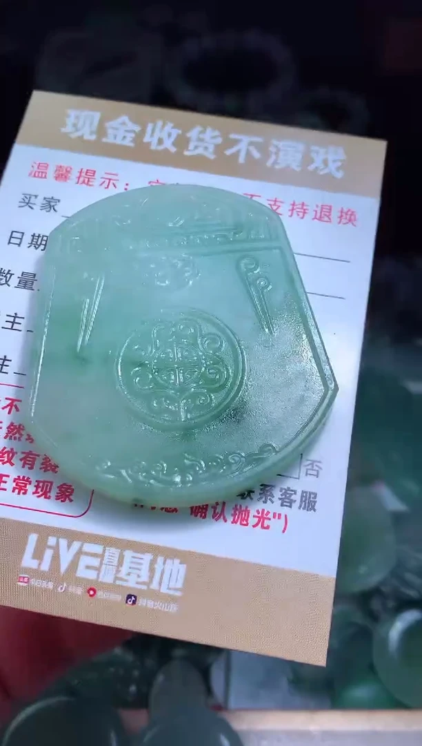 【闪购商品】定制翡翠未镶嵌翡翠毛货定制461924