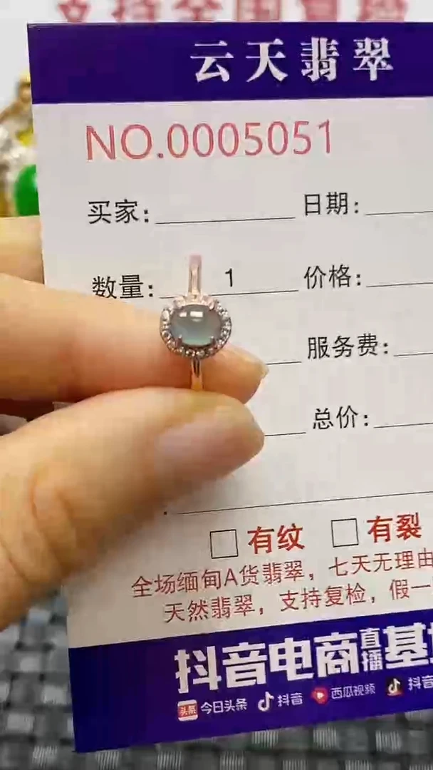 银S925镶嵌戒指翡翠/5051