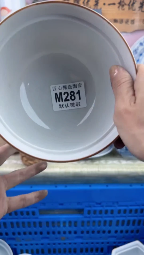 瓷片涵***7       M281