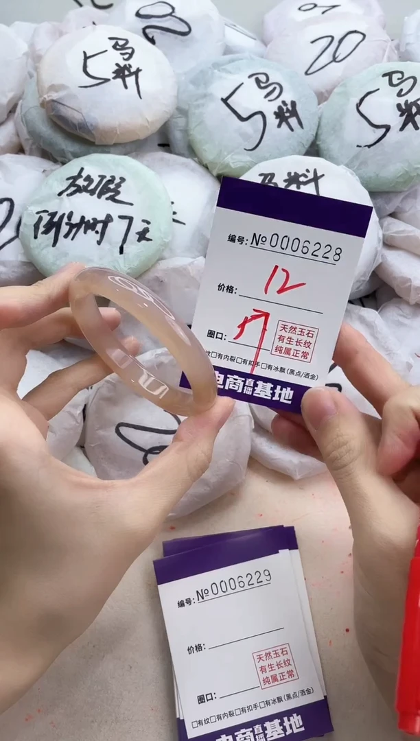 【闪购商品】玛瑙/玉髓手镯未镶嵌6228