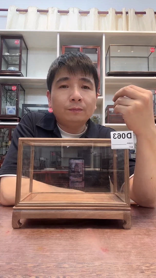 核桃木/黑胡桃（胡桃木）玻璃罩063