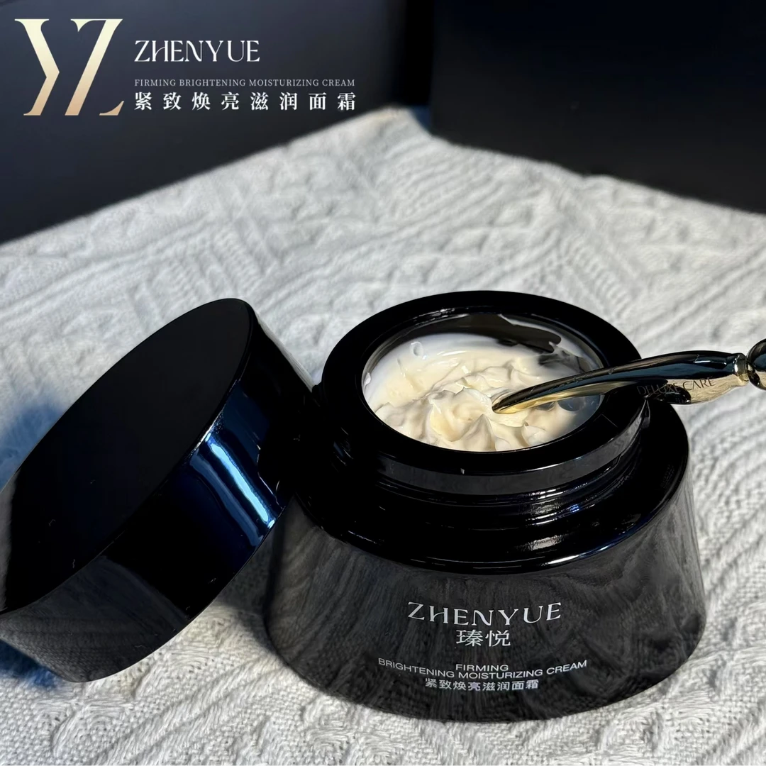 瑧悦紧致焕亮滋润面霜