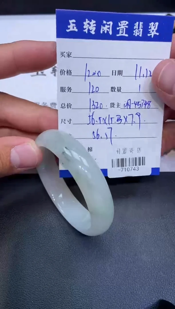 颈饰未镶嵌翡翠手镯多人-710743