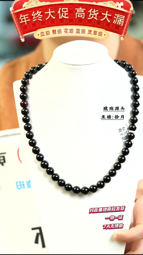 【闪购商品】琥珀项链未镶嵌翳珀妈妈链10+