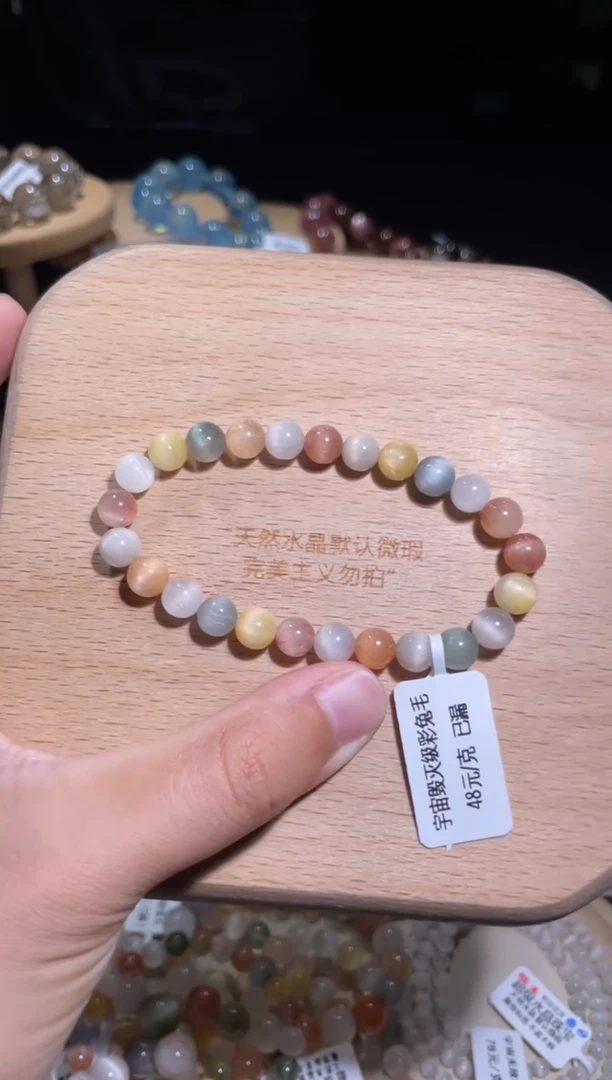 水晶手链未镶嵌66号多样性发一 Y 约7+