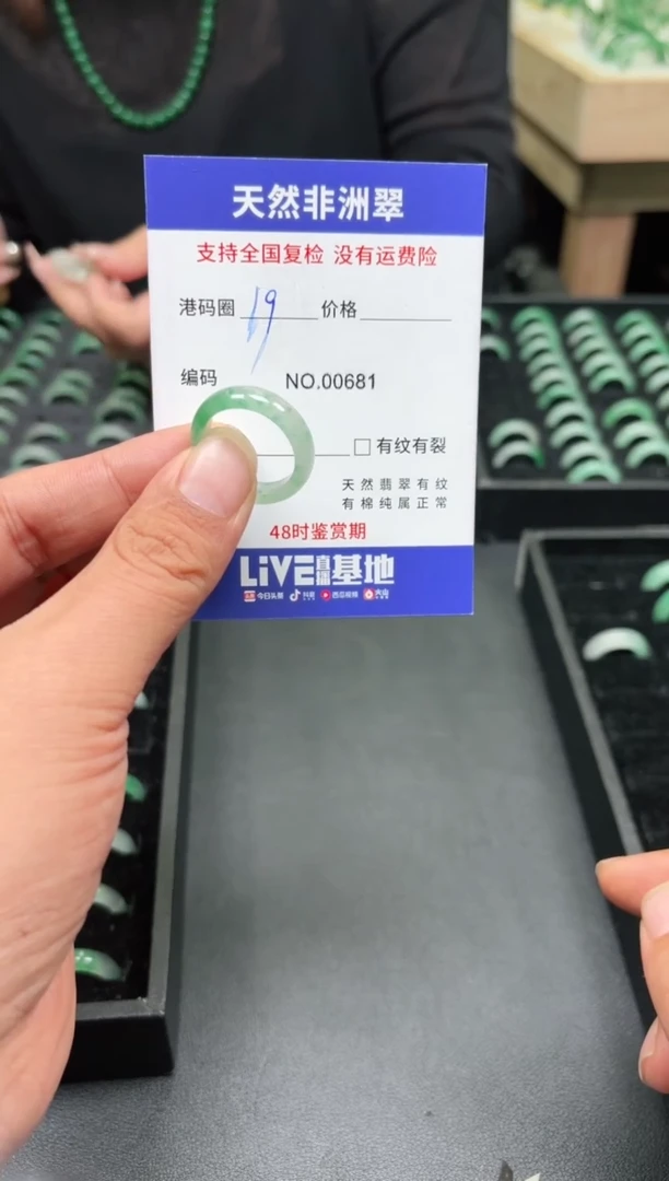 未镶嵌石英质玉戒圈19