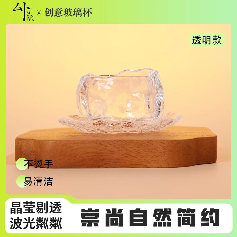 【厶忄SiXin】精美晶莹透明水晶花朵杯茶杯主人杯简约家用喝茶杯