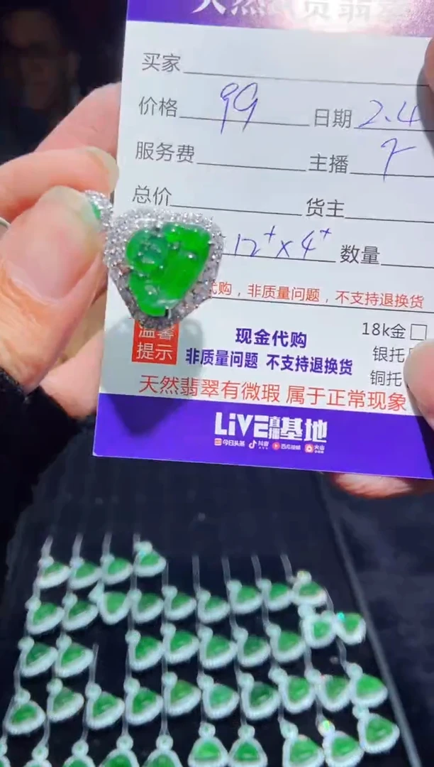 【闪购商品】定制翡翠未镶嵌多样性发货0263635938