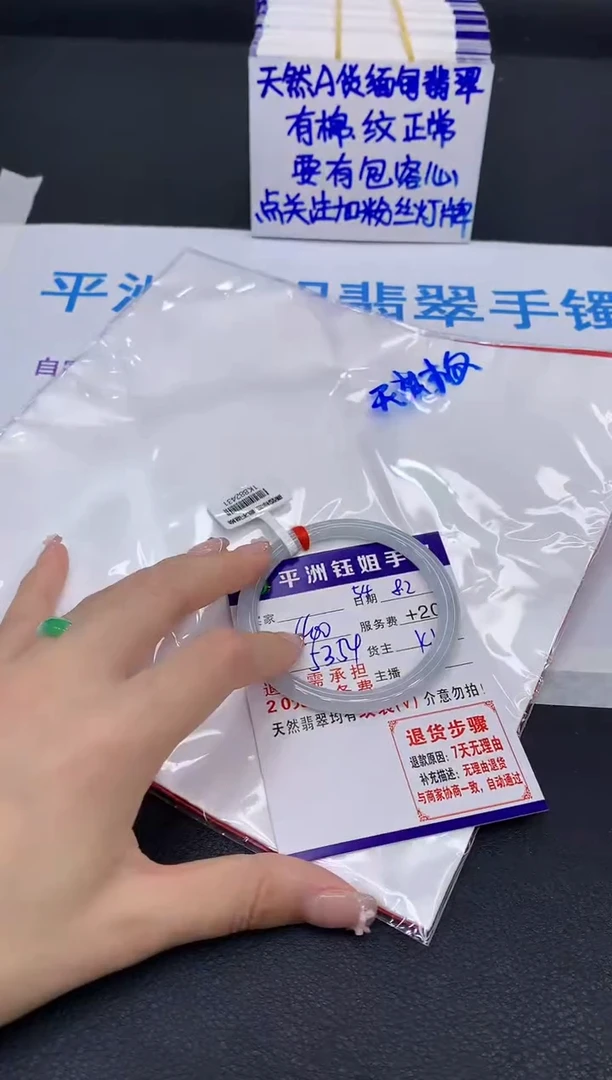 翡翠手镯未镶嵌1