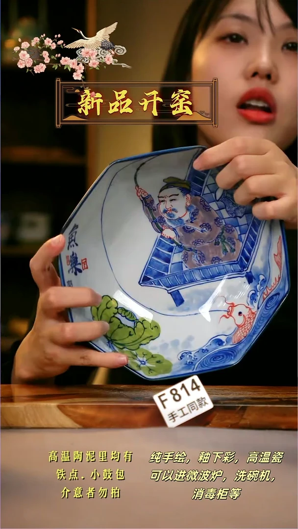 其他F814陶然集器瓷器1