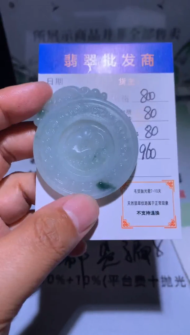 未镶嵌定制翡翠毛货-不退不换