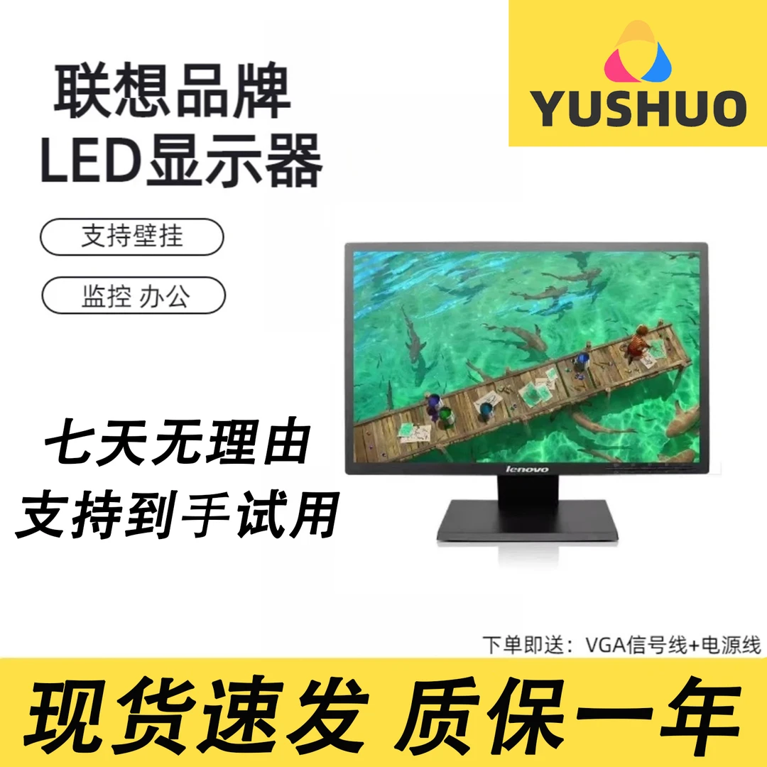 9新 Lenovo/联想 联想20寸显示器办公监控高清显示器台式