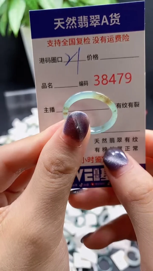 翡翠戒指未镶嵌天然翡翠戒圈8479