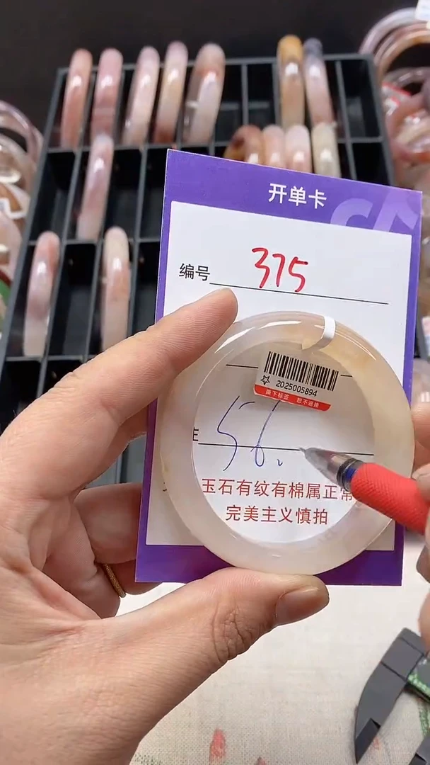 【闪购商品】石英质玉（金丝玉）手镯未镶嵌375