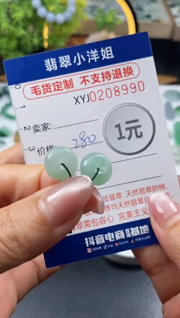 定制翡翠未镶嵌毛货商品 不退换/8990