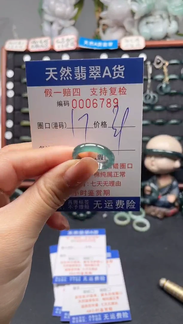 未镶嵌戒指翡翠17*6789