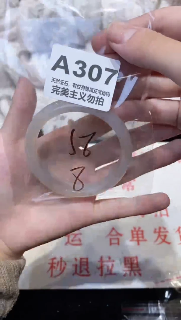 手镯玛瑙/玉髓未镶嵌56