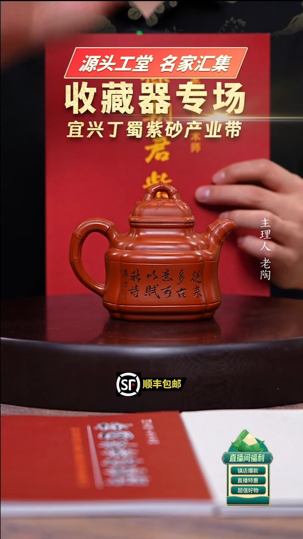 茶壶紫砂赵庄朱泥四方抽角竹鼎250cc左右