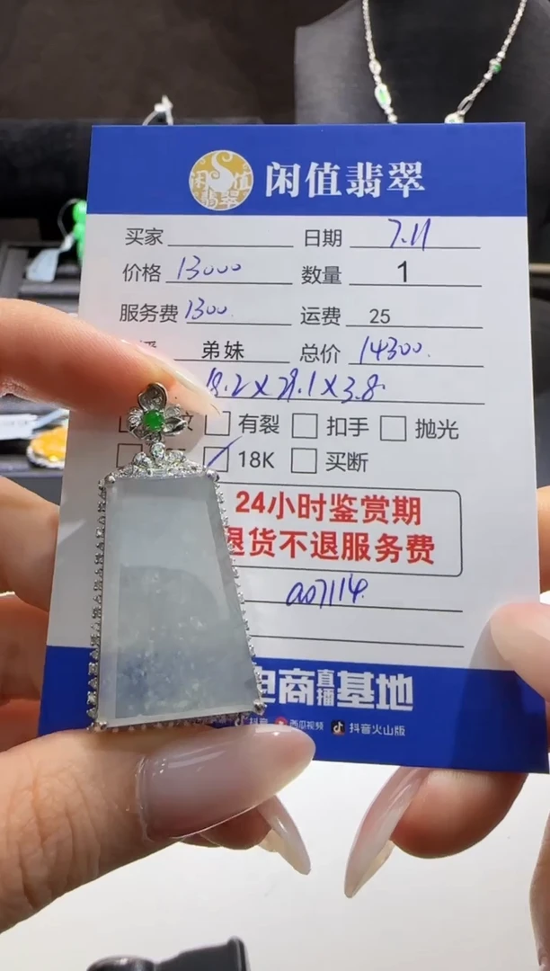 翡翠18K金镶嵌吊坠(不含链)翡翠吊坠