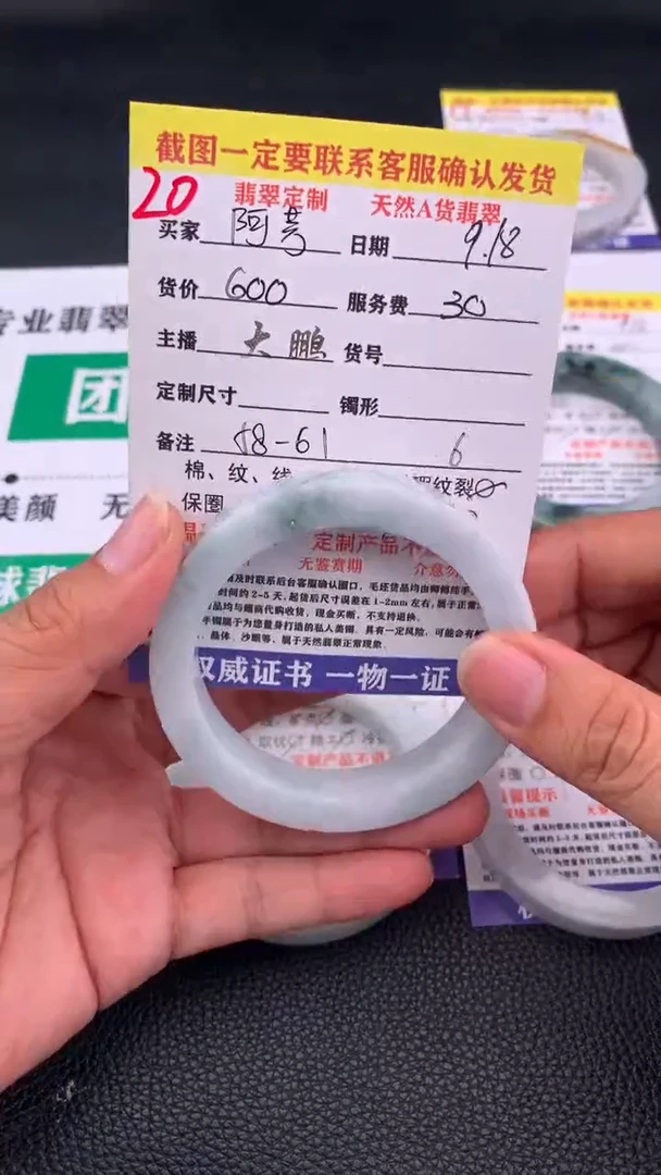 未镶嵌定制翡翠阿*20#手镯定制链接