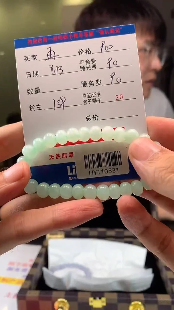 未镶嵌定制翡翠再*HY110531
