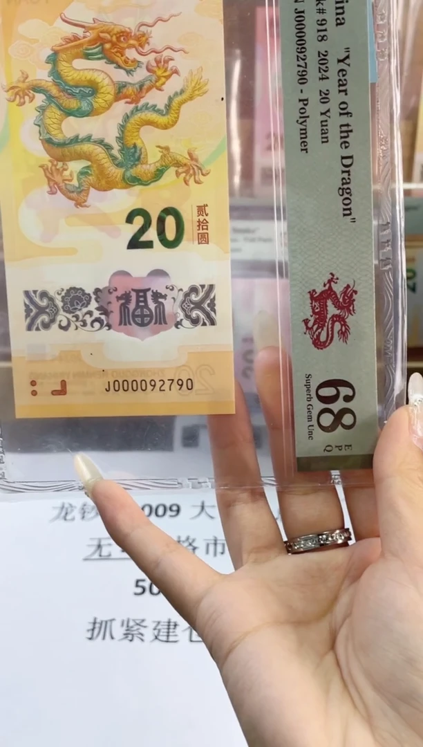 塑料龙司令 大关门  68分 J000092790