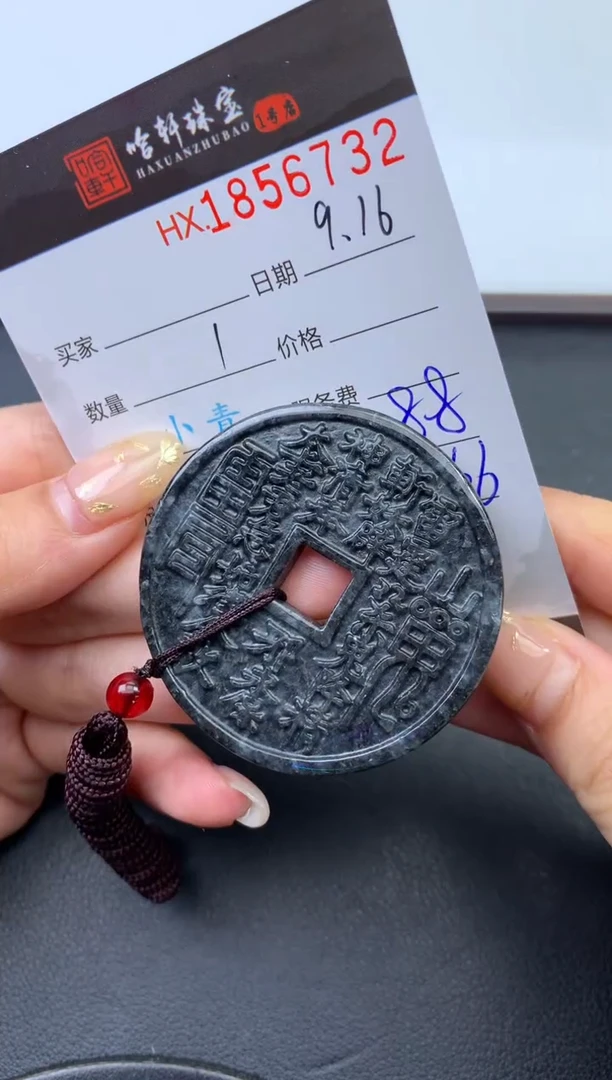 未镶嵌挂件翡翠哈轩 挂件1