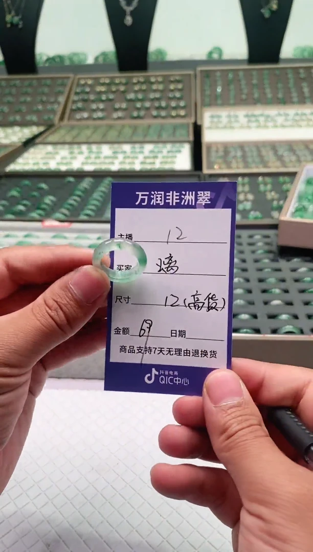 未镶嵌石英质玉（非洲翠）戒圈微瑕戒圈