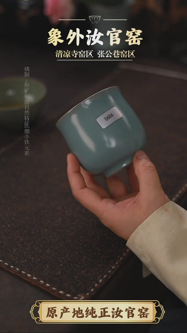 杯0656微瑕清凉寺天青仿古手握杯