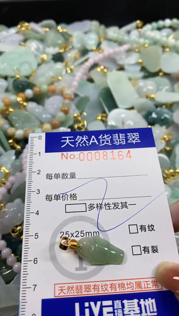 颈饰未镶嵌翡翠天然A货翡翠