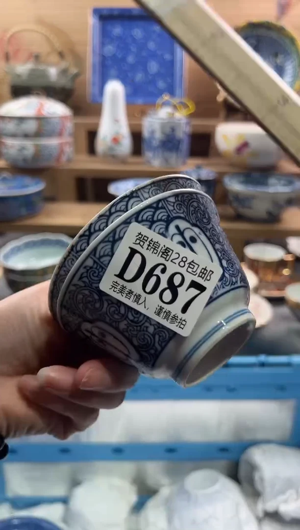 【闪购商品】瓷片当天满28米包邮D687