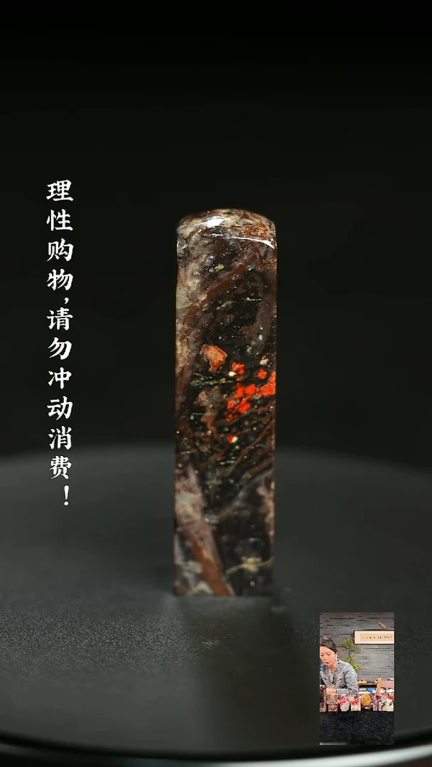 昌化鸡血石1229760