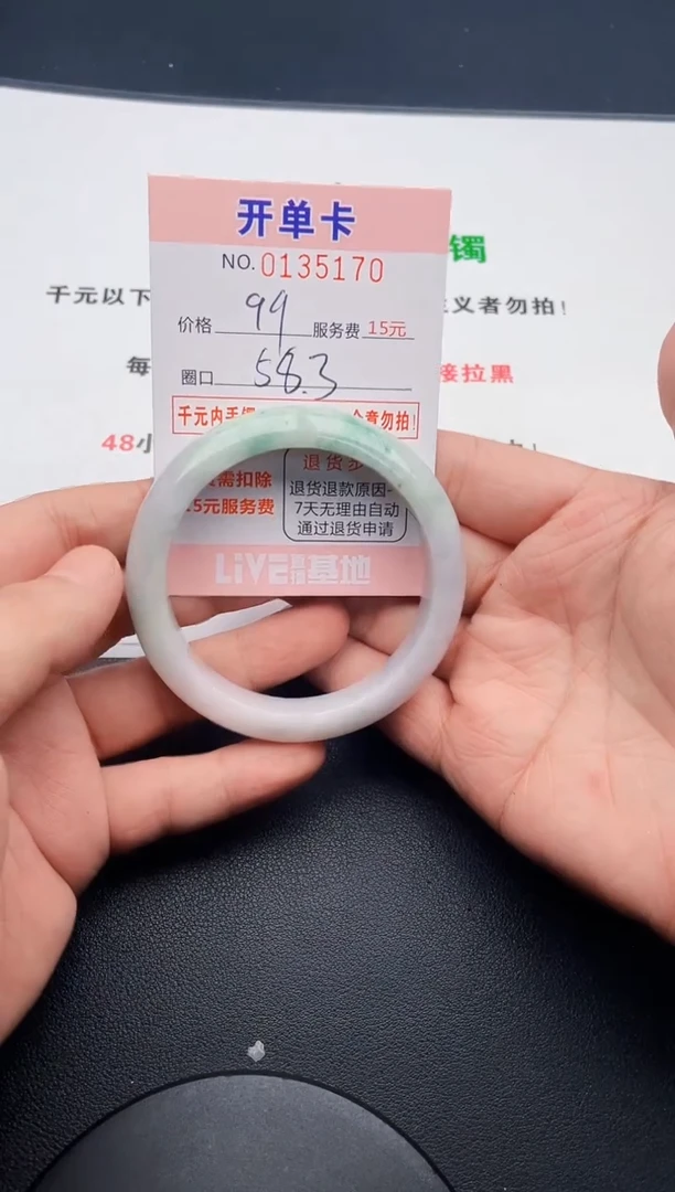 翡翠手镯未镶嵌·70