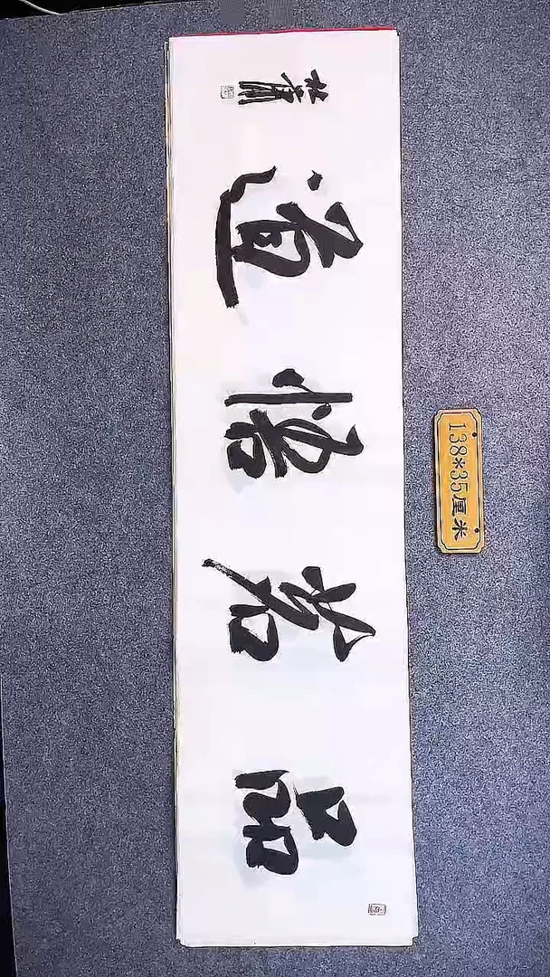 书法中书协杜潇书法040