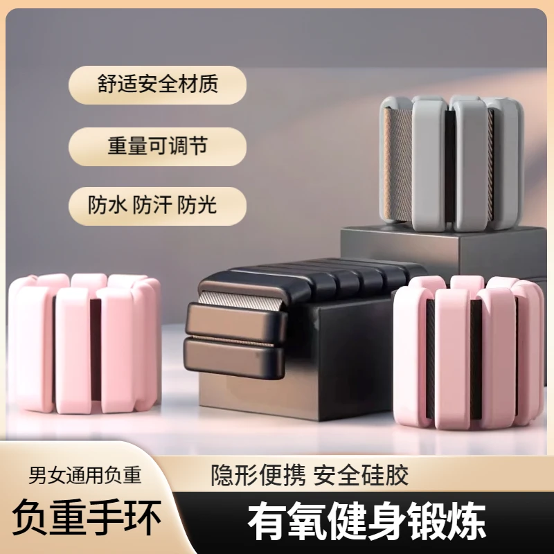 有氧运动负重手环健身力量训练腿部沙袋绑腿跑步瑜伽隐形调节器材