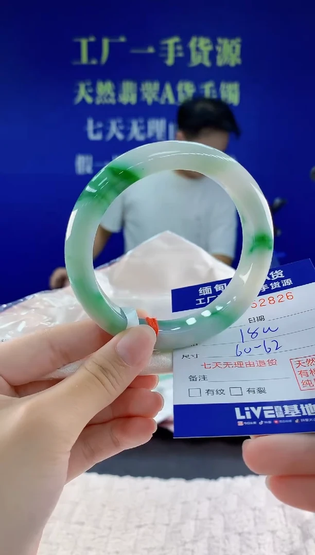 未镶嵌手镯翡翠26