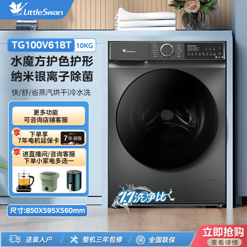 ai618机洗单洗滚筒大容量水魔方除菌除螨洗衣机1.1洗净比
