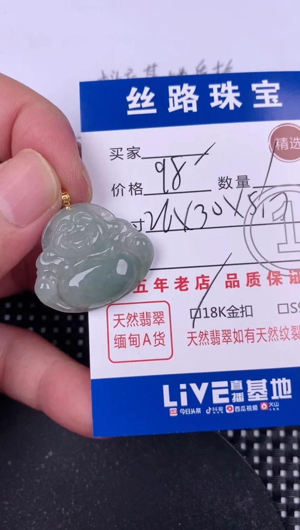 翡翠18K金镶嵌颈饰**挂件
