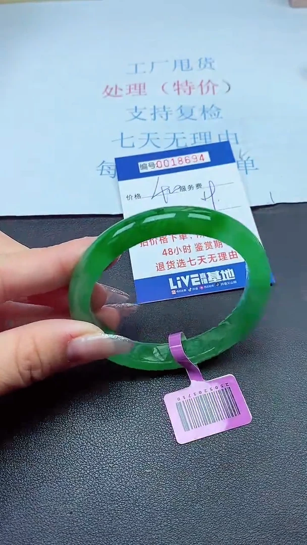 以实物为准00018694