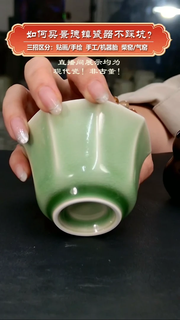 杯镇坤柴窑-高温颜色釉梅子青主人杯（微瑕）