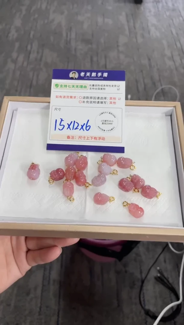 未镶嵌挂件玛瑙/玉髓玛瑙貔貅F1配绳/多样性发其一CP