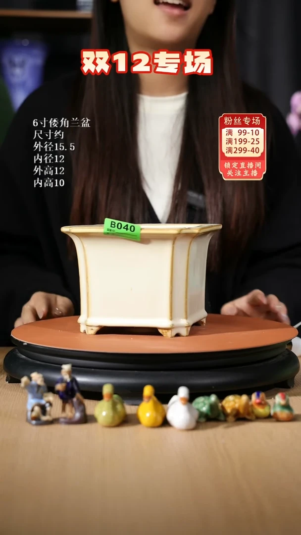 【石湾花盆】6寸倭角兰盆040