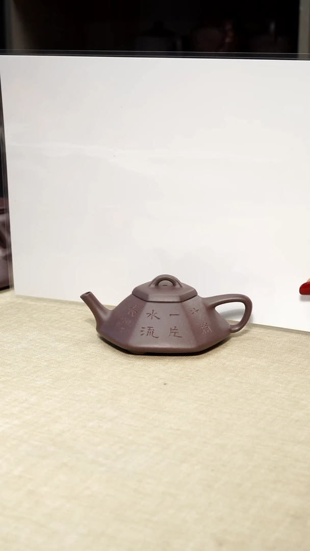 茶壶紫泥一****1紫泥六方合瓢壶