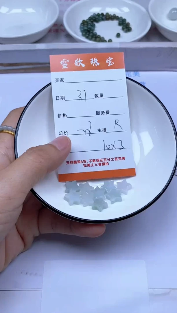 颈饰未镶嵌翡翠雪欣散珠定制diy