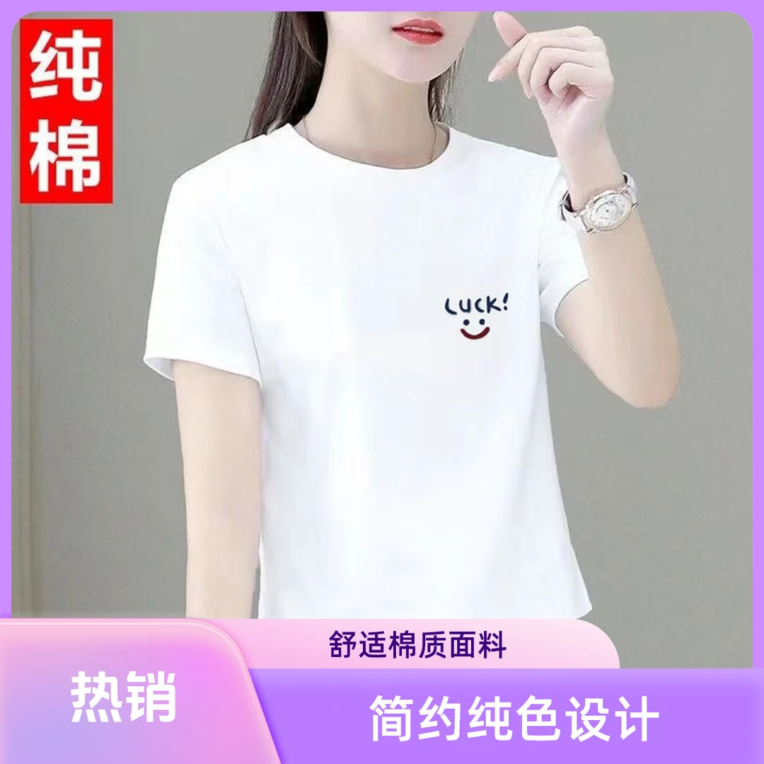 2025年夏季新款白色短款简约短袖t恤女圆领正肩 显瘦百搭短款小衫