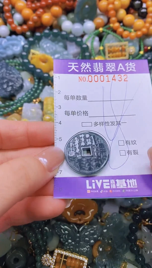 颈饰未镶嵌翡翠闪购0001432