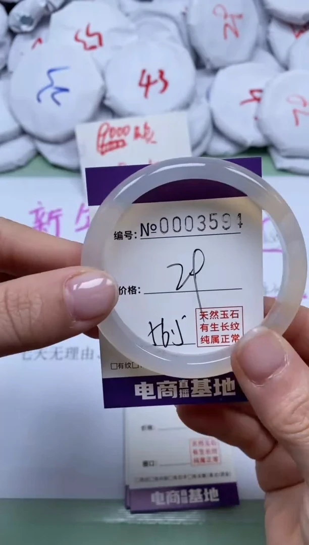 【闪购商品】玛瑙/玉髓手镯未镶嵌3594