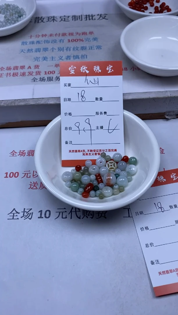 【闪购商品】翡翠颈饰未镶嵌雪欣散珠定制diy