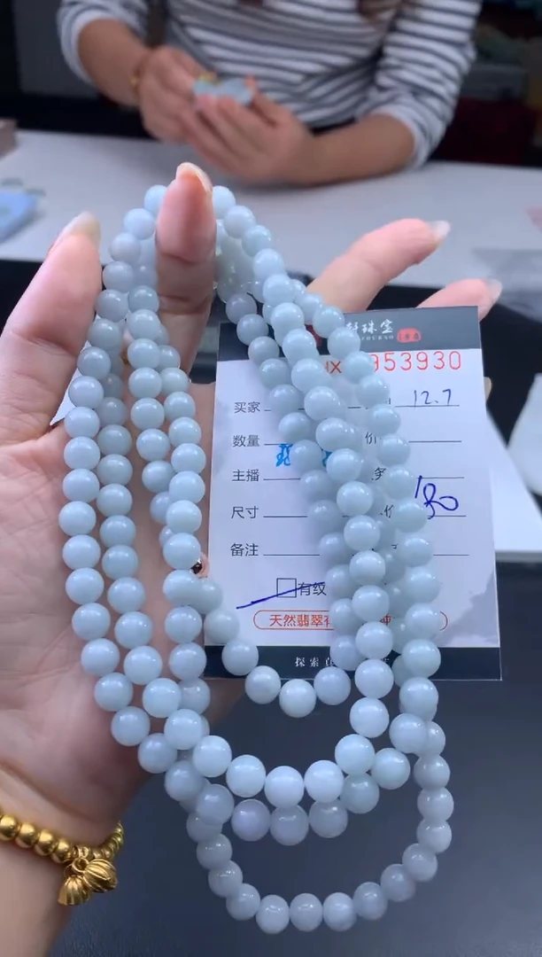 未镶嵌挂件翡翠哈轩 珠串1（有纹有裂）（多样性发其一）